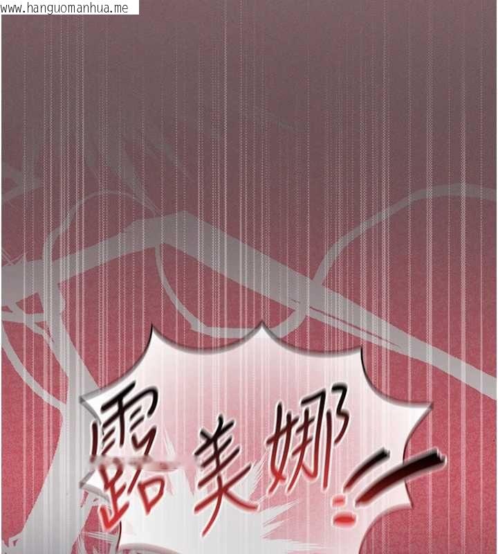 韩国漫画魔法少女露美娜韩漫_魔法少女露美娜-第5话-榨取精液的魔法小穴在线免费阅读-韩国漫画-第206张图片