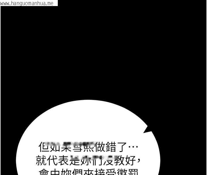 韩国漫画太妹攻略指南韩漫_太妹攻略指南-第52话-调教新进奴隶在线免费阅读-韩国漫画-第106张图片