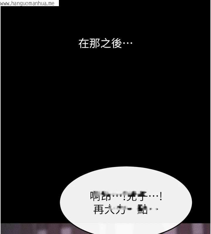 韩国漫画继母与继姐韩漫_继母与继姐-第123话-不想醒来的美梦在线免费阅读-韩国漫画-第85张图片