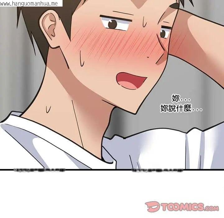 韩国漫画难缠姐妹偏要和我同居/家教住我家韩漫_难缠姐妹偏要和我同居/家教住我家-第98话在线免费阅读-韩国漫画-第27张图片