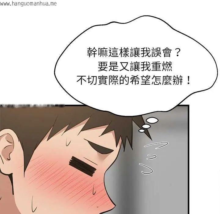 韩国漫画难缠姐妹偏要和我同居/家教住我家韩漫_难缠姐妹偏要和我同居/家教住我家-第98话在线免费阅读-韩国漫画-第10张图片