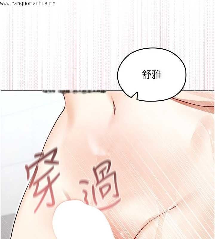 韩国漫画魔法少女露美娜韩漫_魔法少女露美娜-第3话-无法忍耐的欲望在线免费阅读-韩国漫画-第242张图片