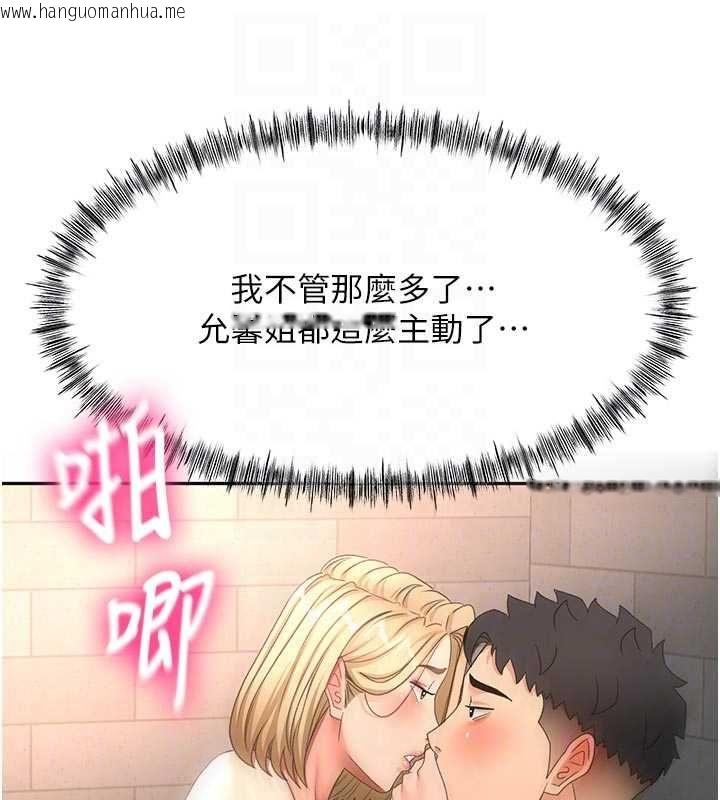 韩国漫画顶加套房的春天韩漫_顶加套房的春天-第71话-每个男人的意淫对象在线免费阅读-韩国漫画-第118张图片