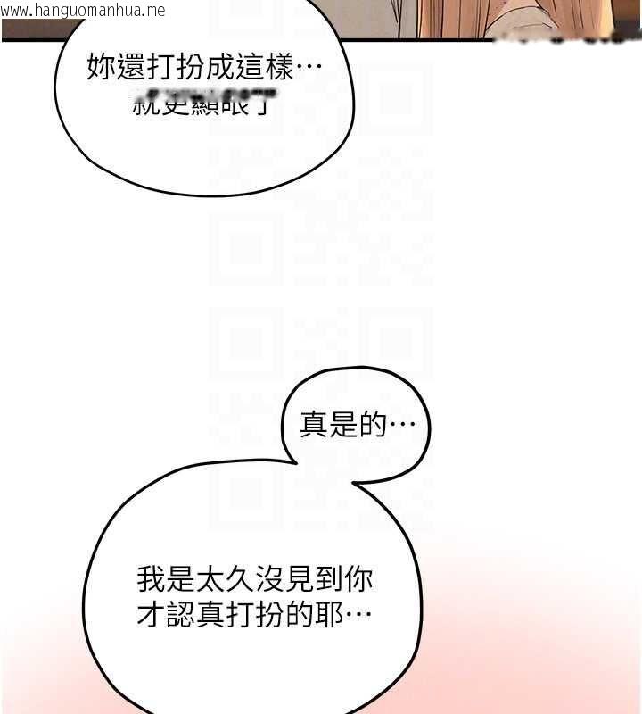 韩国漫画欲海交锋韩漫_欲海交锋-第95话-久违的两人约会在线免费阅读-韩国漫画-第28张图片