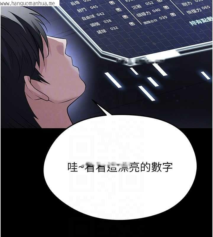韩国漫画足球型男脱单指南韩漫_足球型男脱单指南-第67话-欧霸杯就是我的舞台在线免费阅读-韩国漫画-第63张图片