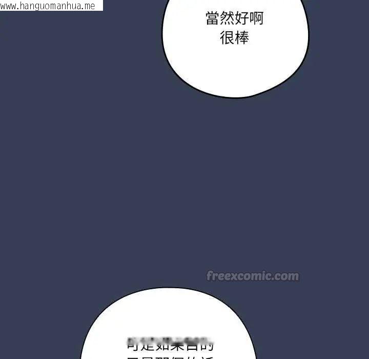 韩国漫画与众不同的兄妹/我家的掌上明珠韩漫_与众不同的兄妹/我家的掌上明珠-第50话在线免费阅读-韩国漫画-第30张图片