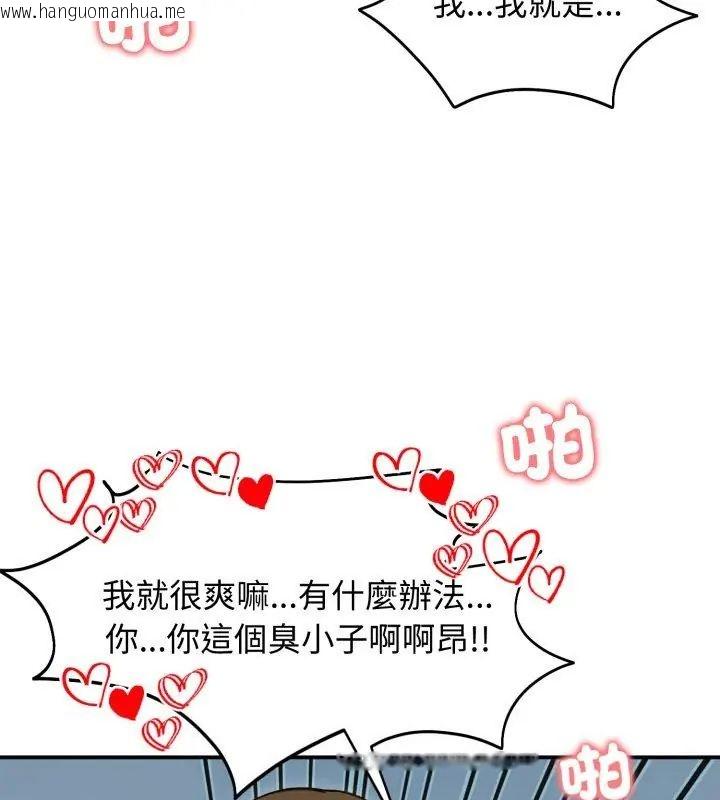 韩国漫画老婆卷款潜逃后韩漫_老婆卷款潜逃后-第62话在线免费阅读-韩国漫画-第9张图片