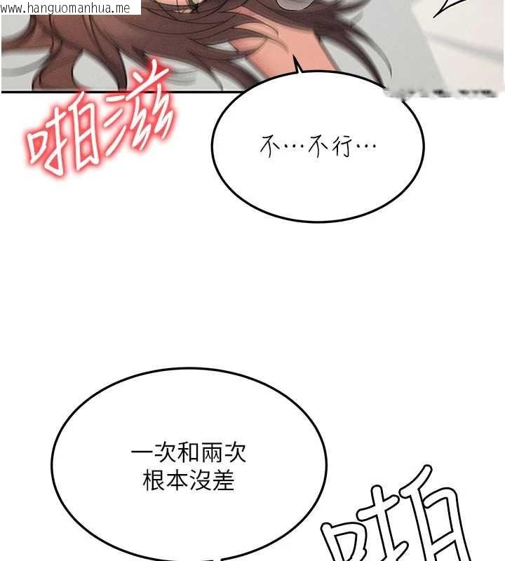 韩国漫画华尔街夜色韩漫_华尔街夜色-第26话-要怀孕了在线免费阅读-韩国漫画-第93张图片