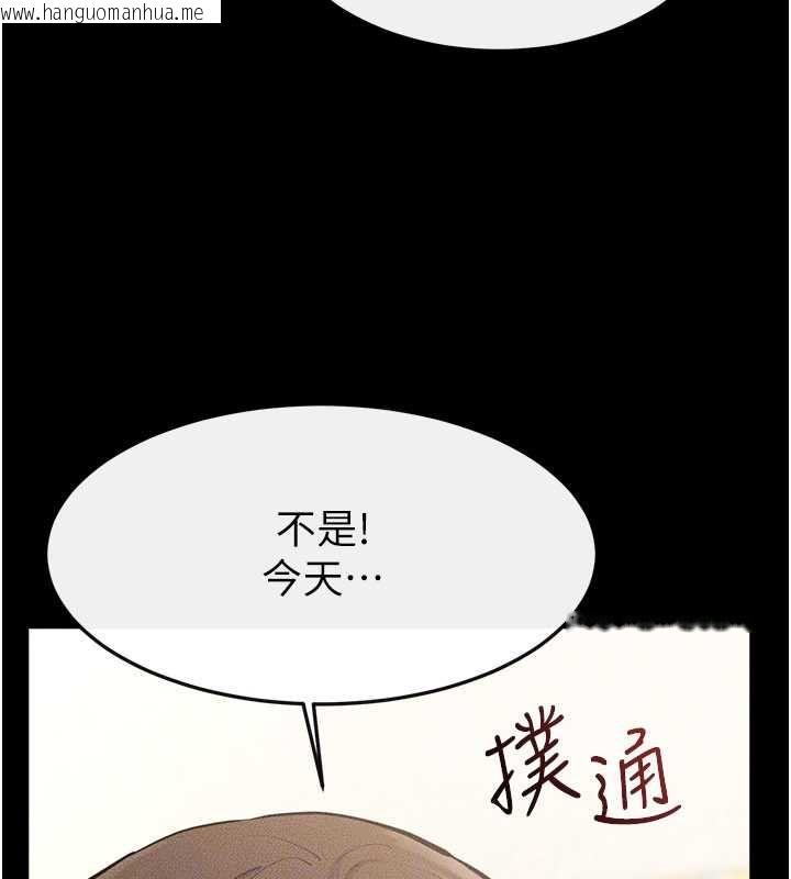 韩国漫画继母与继姐韩漫_继母与继姐-第123话-不想醒来的美梦在线免费阅读-韩国漫画-第149张图片