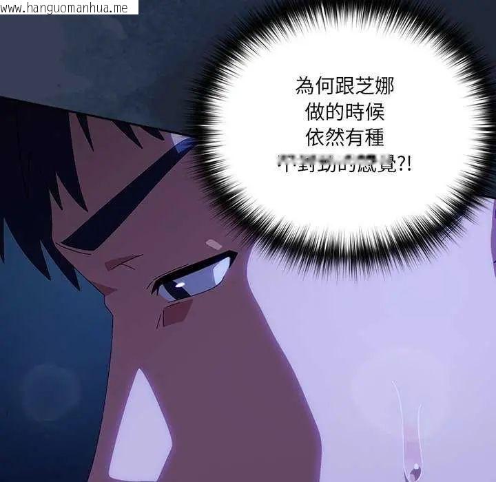韩国漫画与众不同的兄妹/我家的掌上明珠韩漫_与众不同的兄妹/我家的掌上明珠-第50话在线免费阅读-韩国漫画-第107张图片