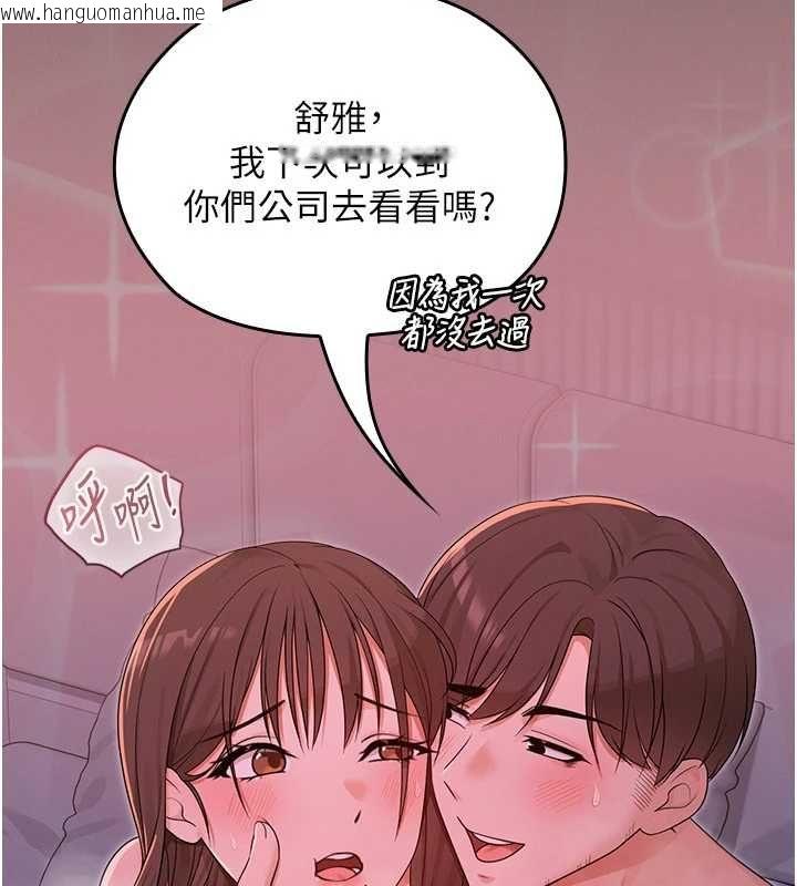 韩国漫画魔法少女露美娜韩漫_魔法少女露美娜-第6话-出动之前的激烈性爱在线免费阅读-韩国漫画-第14张图片