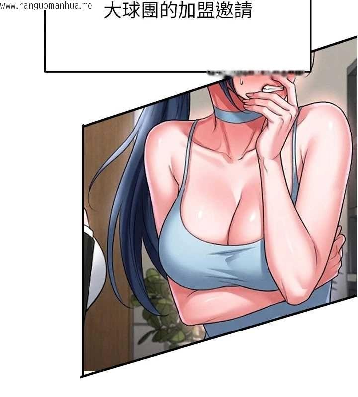 韩国漫画足球型男脱单指南韩漫_足球型男脱单指南-第67话-欧霸杯就是我的舞台在线免费阅读-韩国漫画-第9张图片