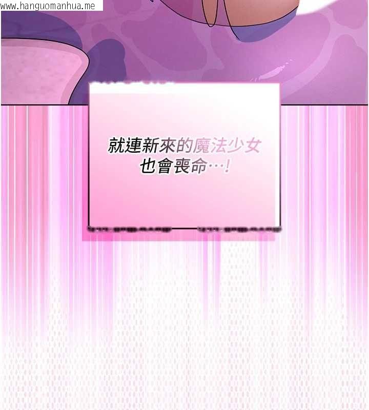 韩国漫画魔法少女露美娜韩漫_魔法少女露美娜-第7话-新魔法少女登场!在线免费阅读-韩国漫画-第189张图片