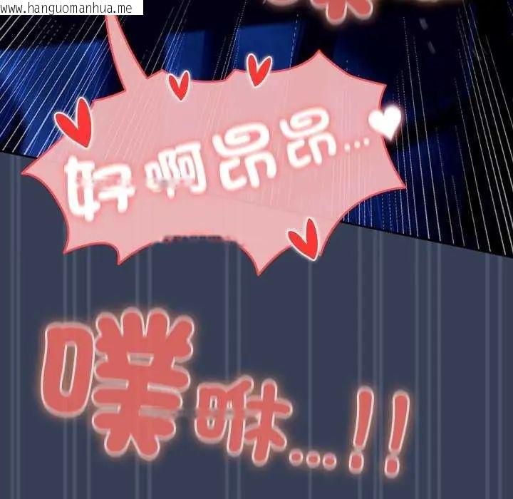 韩国漫画与众不同的兄妹/我家的掌上明珠韩漫_与众不同的兄妹/我家的掌上明珠-第50话在线免费阅读-韩国漫画-第179张图片