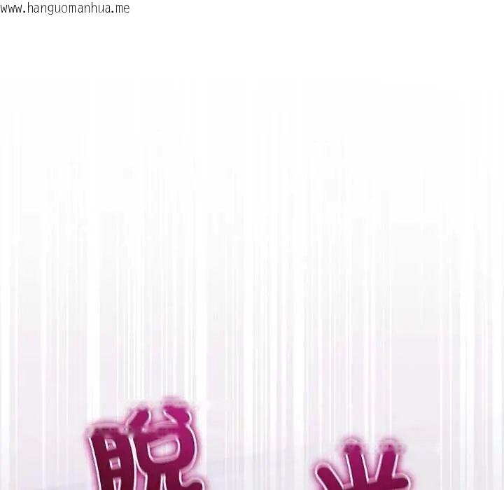 韩国漫画难言之秘/说不出口的秘密韩漫_难言之秘/说不出口的秘密-第50话在线免费阅读-韩国漫画-第98张图片