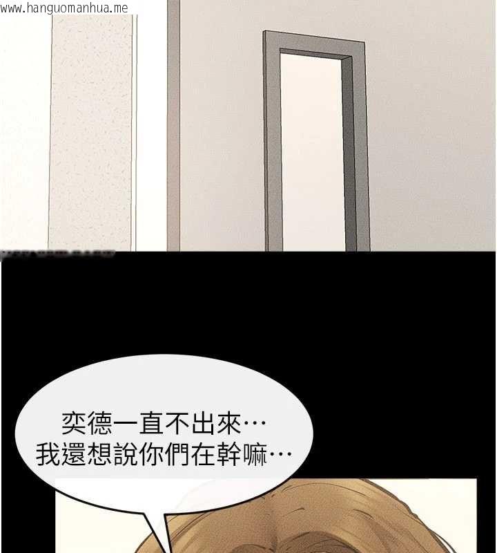 韩国漫画继母与继姐韩漫_继母与继姐-第123话-不想醒来的美梦在线免费阅读-韩国漫画-第153张图片