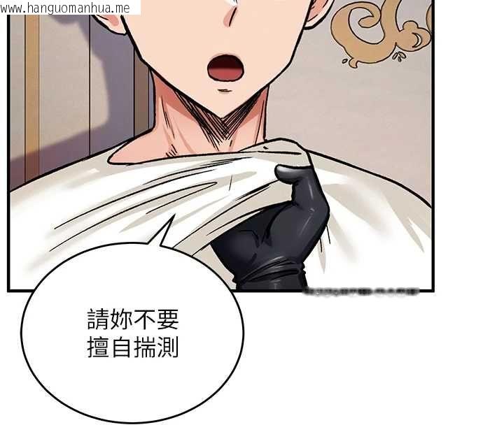 韩国漫画这一世我要开后宫韩漫_这一世我要开后宫-第11话-破例享有恋人特权在线免费阅读-韩国漫画-第126张图片