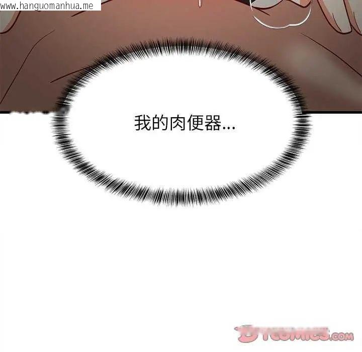 韩国漫画难缠姐妹偏要和我同居/家教住我家韩漫_难缠姐妹偏要和我同居/家教住我家-第98话在线免费阅读-韩国漫画-第147张图片