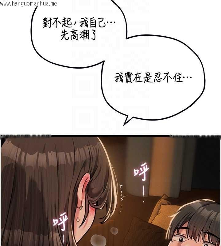 韩国漫画男人配额制韩漫_男人配额制-第50话-不用顾虑我在线免费阅读-韩国漫画-第95张图片