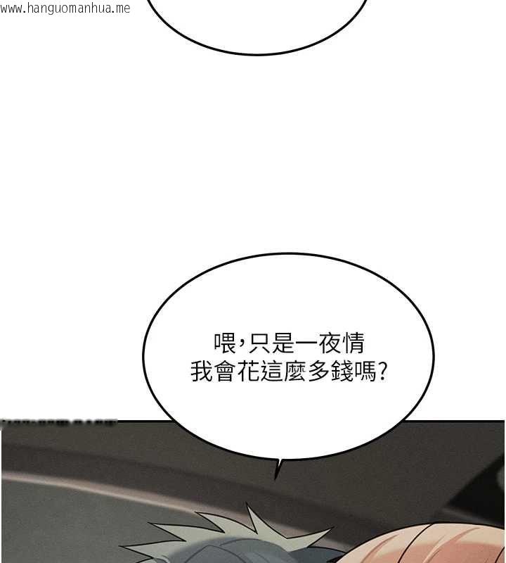 韩国漫画华尔街夜色韩漫_华尔街夜色-第26话-要怀孕了在线免费阅读-韩国漫画-第175张图片