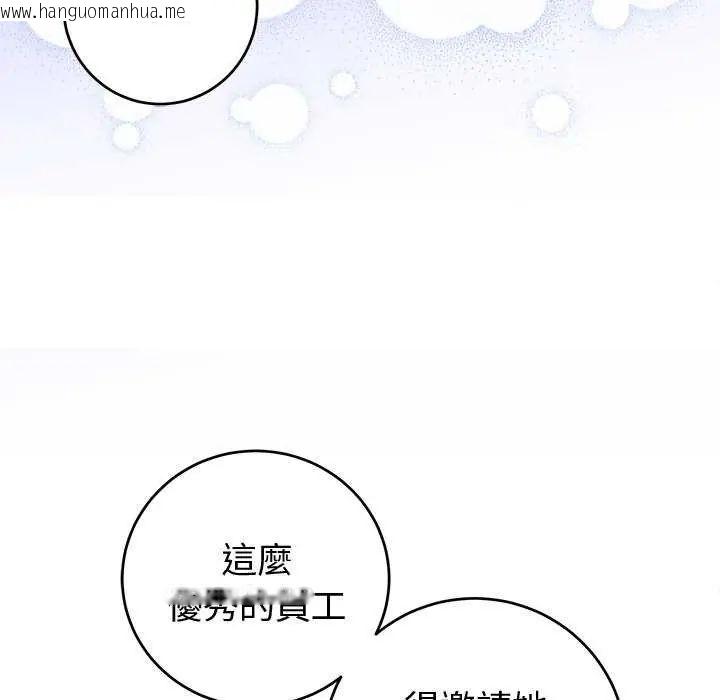 韩国漫画难言之秘/说不出口的秘密韩漫_难言之秘/说不出口的秘密-第50话在线免费阅读-韩国漫画-第25张图片