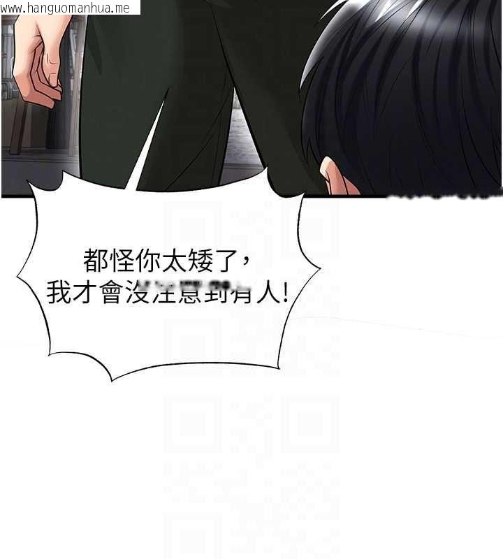 韩国漫画足球型男脱单指南韩漫_足球型男脱单指南-第67话-欧霸杯就是我的舞台在线免费阅读-韩国漫画-第34张图片