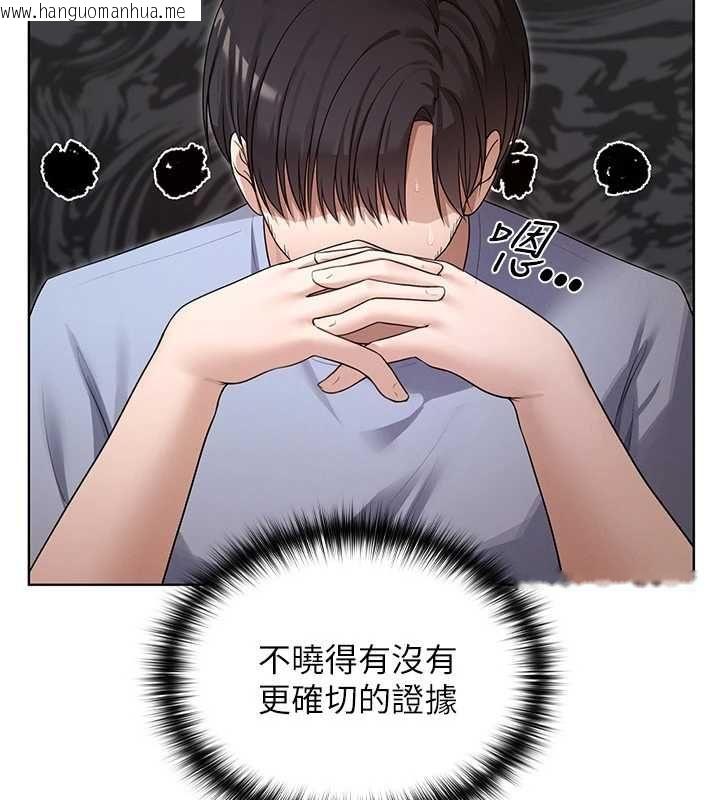 韩国漫画魔法少女露美娜韩漫_魔法少女露美娜-第2话-这是老婆的「义务」在线免费阅读-韩国漫画-第102张图片