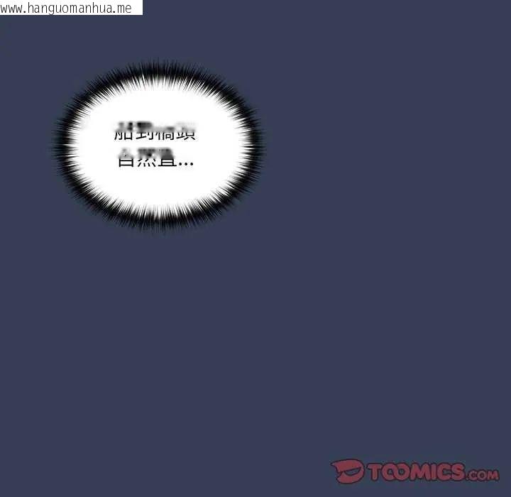 韩国漫画与众不同的兄妹/我家的掌上明珠韩漫_与众不同的兄妹/我家的掌上明珠-第50话在线免费阅读-韩国漫画-第76张图片