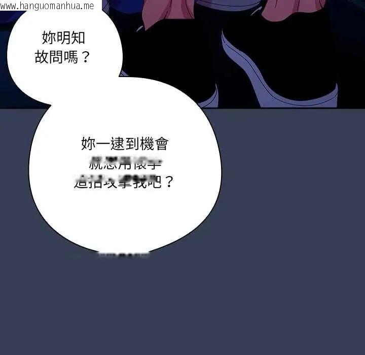 韩国漫画与众不同的兄妹/我家的掌上明珠韩漫_与众不同的兄妹/我家的掌上明珠-第50话在线免费阅读-韩国漫画-第22张图片