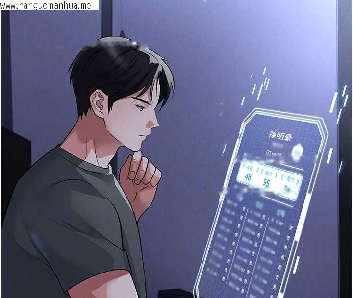 韩国漫画足球型男脱单指南韩漫_足球型男脱单指南-第67话-欧霸杯就是我的舞台在线免费阅读-韩国漫画-第66张图片