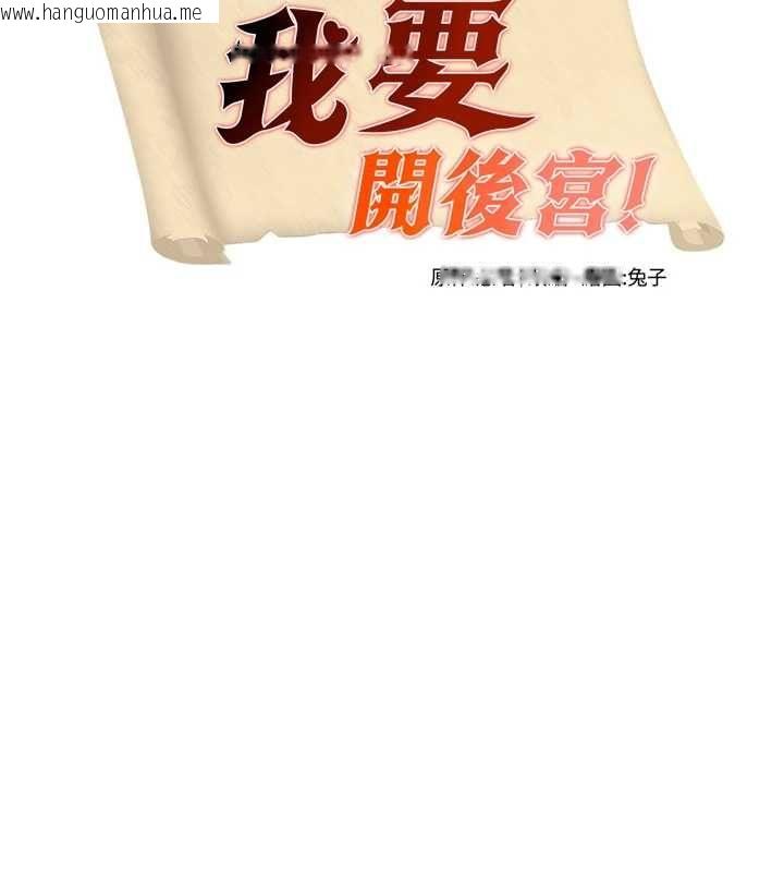 韩国漫画这一世我要开后宫韩漫_这一世我要开后宫-第11话-破例享有恋人特权在线免费阅读-韩国漫画-第11张图片