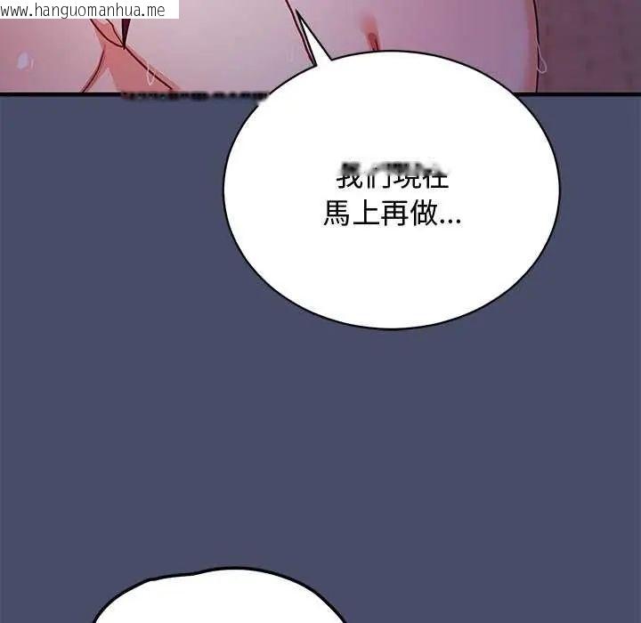 韩国漫画魔法少女退役后韩漫_魔法少女退役后-第20话在线免费阅读-韩国漫画-第22张图片