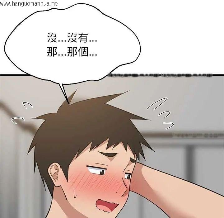 韩国漫画难缠姐妹偏要和我同居/家教住我家韩漫_难缠姐妹偏要和我同居/家教住我家-第98话在线免费阅读-韩国漫画-第22张图片