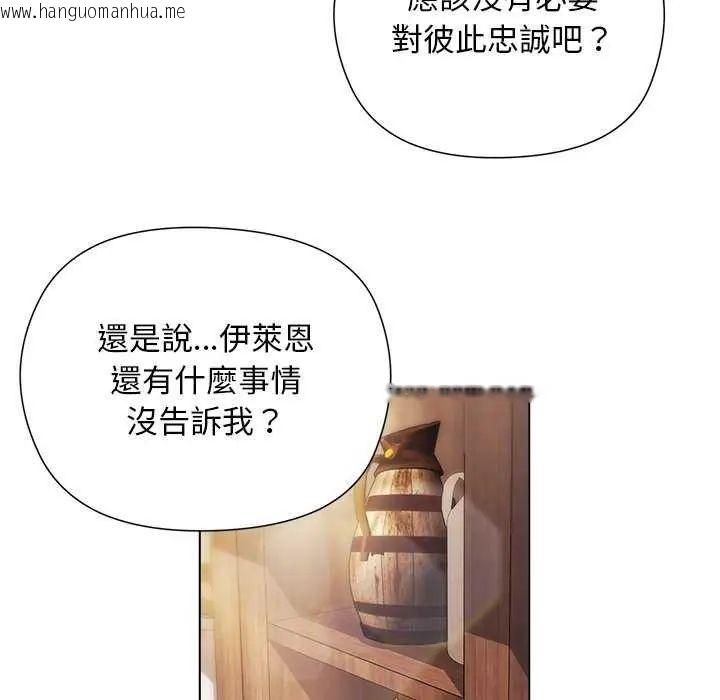 韩国漫画小姐由我来守护韩漫_小姐由我来守护-第24话在线免费阅读-韩国漫画-第46张图片