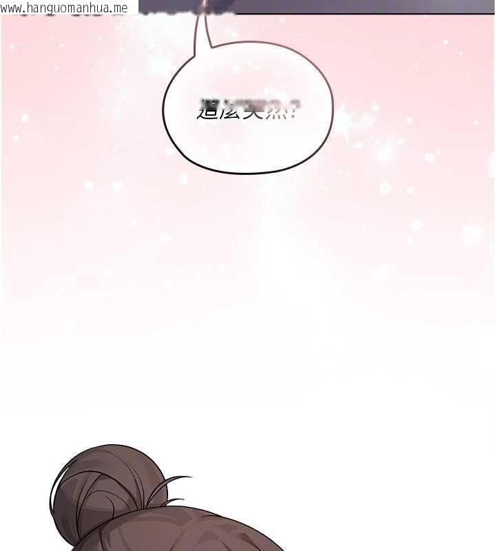 韩国漫画魔法少女露美娜韩漫_魔法少女露美娜-第2话-这是老婆的「义务」在线免费阅读-韩国漫画-第131张图片