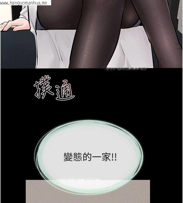 韩国漫画继母与继姐韩漫_继母与继姐-第123话-不想醒来的美梦在线免费阅读-韩国漫画-第126张图片