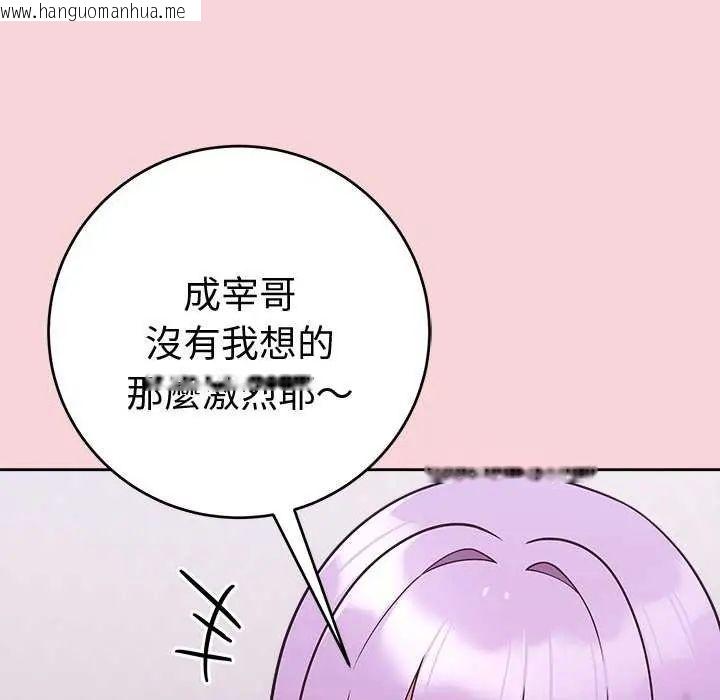 韩国漫画难言之秘/说不出口的秘密韩漫_难言之秘/说不出口的秘密-第50话在线免费阅读-韩国漫画-第137张图片