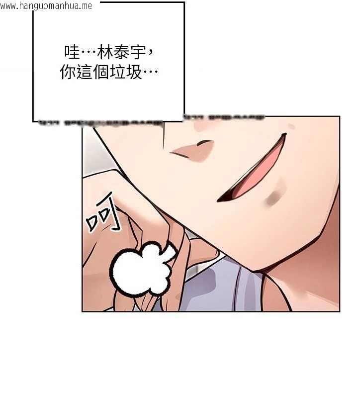 韩国漫画魔法少女露美娜韩漫_魔法少女露美娜-第2话-这是老婆的「义务」在线免费阅读-韩国漫画-第118张图片
