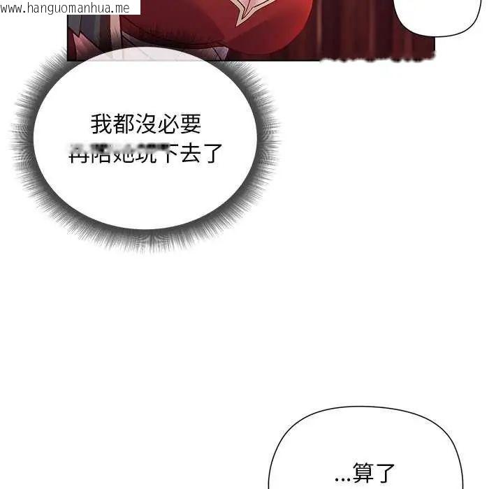 韩国漫画小姐由我来守护韩漫_小姐由我来守护-第24话在线免费阅读-韩国漫画-第102张图片