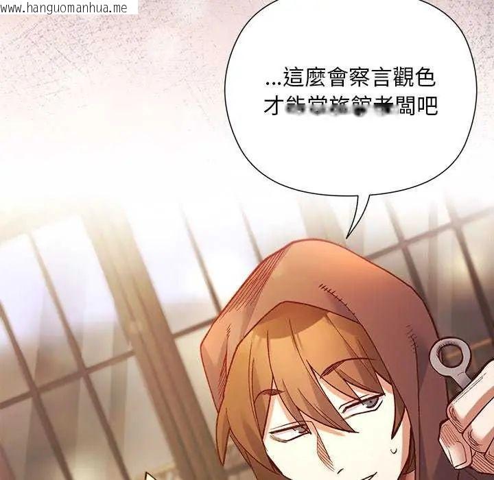 韩国漫画小姐由我来守护韩漫_小姐由我来守护-第24话在线免费阅读-韩国漫画-第76张图片
