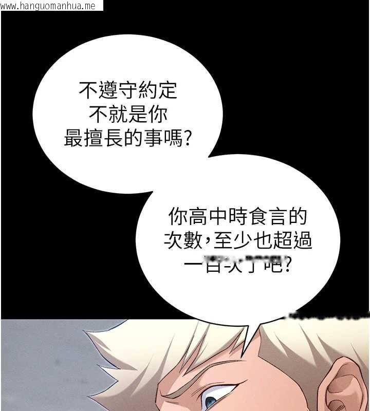 韩国漫画太妹攻略指南韩漫_太妹攻略指南-第52话-调教新进奴隶在线免费阅读-韩国漫画-第65张图片