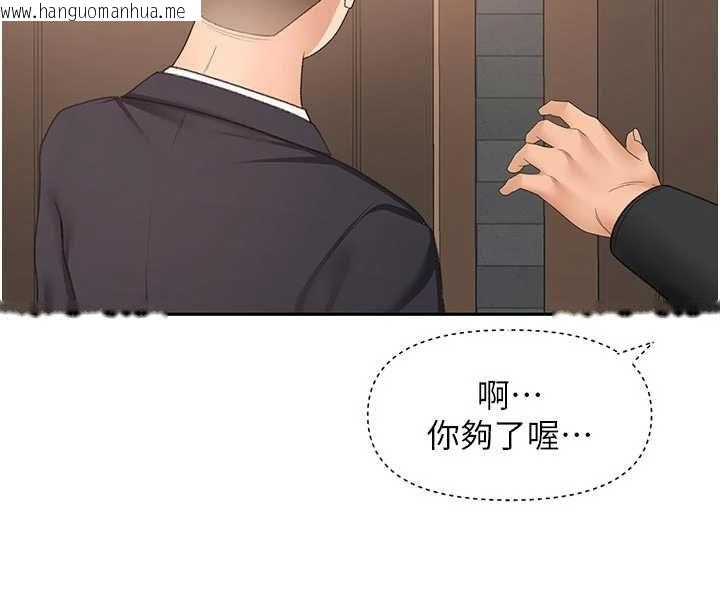 韩国漫画顶加套房的春天韩漫_顶加套房的春天-第71话-每个男人的意淫对象在线免费阅读-韩国漫画-第117张图片