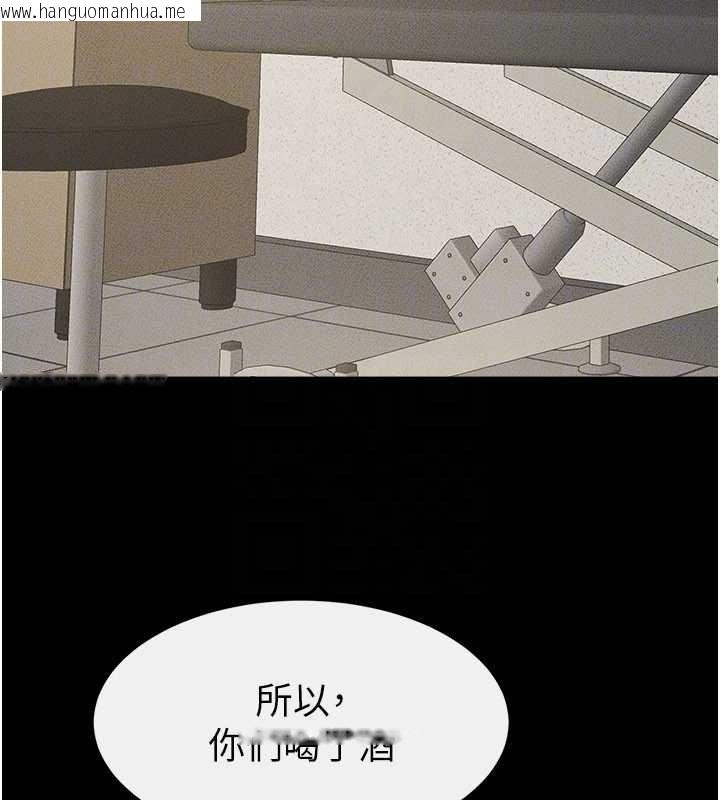 韩国漫画继母与继姐韩漫_继母与继姐-第123话-不想醒来的美梦在线免费阅读-韩国漫画-第116张图片