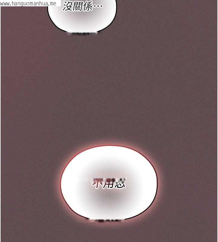 韩国漫画魔法少女露美娜韩漫_魔法少女露美娜-第4话-全部都吞下去!在线免费阅读-韩国漫画-第214张图片