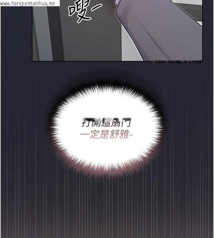 韩国漫画魔法少女露美娜韩漫_魔法少女露美娜-第2话-这是老婆的「义务」在线免费阅读-韩国漫画-第8张图片