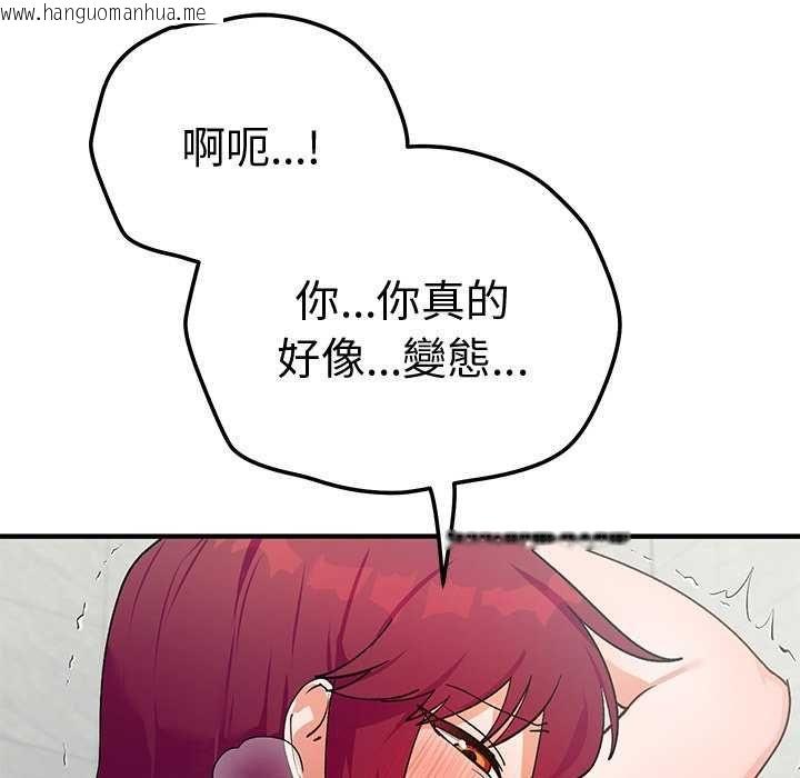 韩国漫画魔法少女退役后韩漫_魔法少女退役后-第20话在线免费阅读-韩国漫画-第140张图片