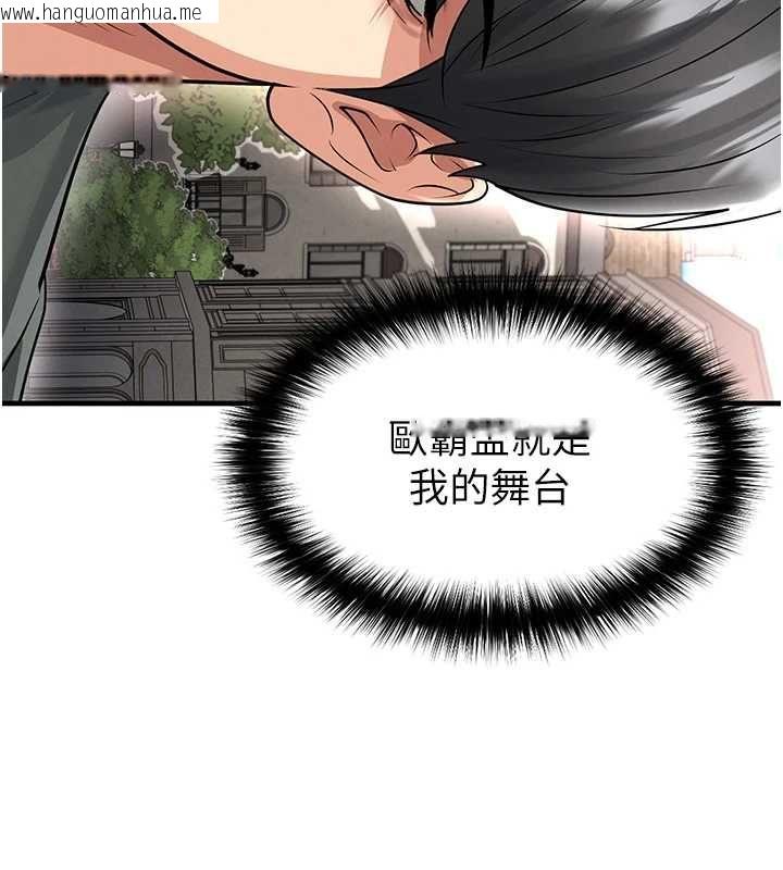 韩国漫画足球型男脱单指南韩漫_足球型男脱单指南-第67话-欧霸杯就是我的舞台在线免费阅读-韩国漫画-第125张图片