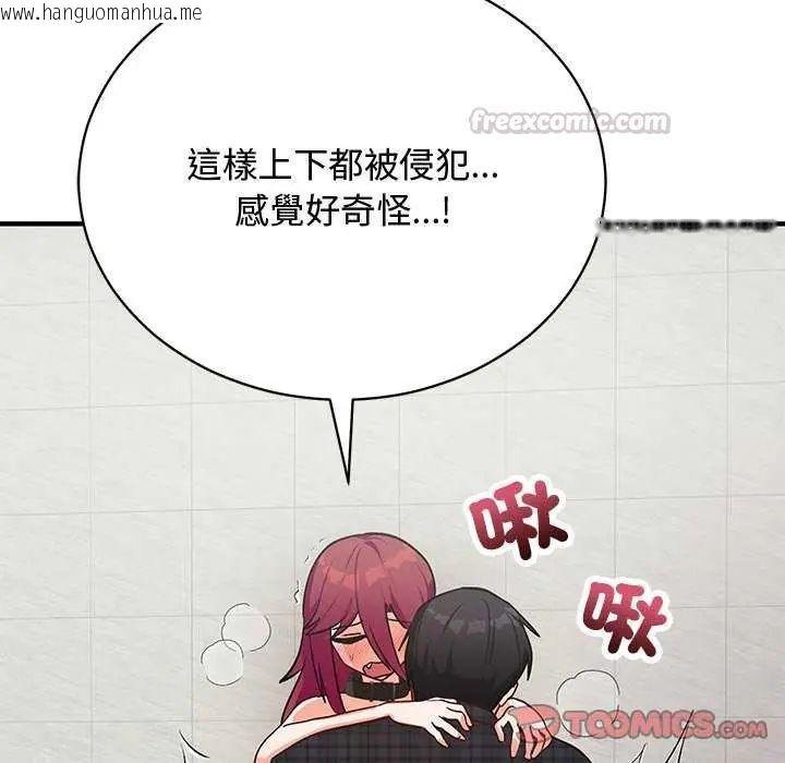 韩国漫画魔法少女退役后韩漫_魔法少女退役后-第20话在线免费阅读-韩国漫画-第120张图片