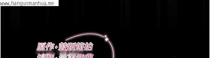 韩国漫画魔法少女露美娜韩漫_魔法少女露美娜-第4话-全部都吞下去!在线免费阅读-韩国漫画-第240张图片