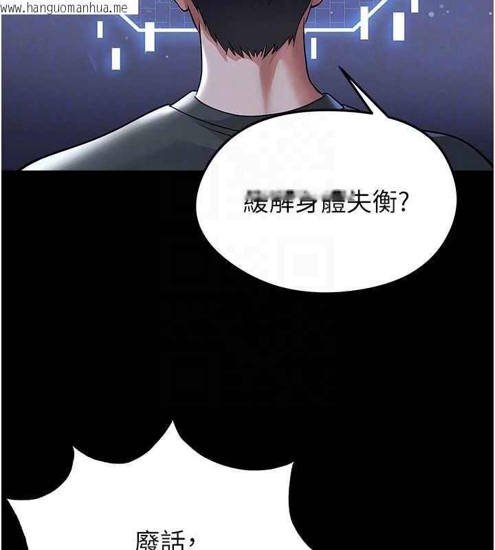 韩国漫画足球型男脱单指南韩漫_足球型男脱单指南-第67话-欧霸杯就是我的舞台在线免费阅读-韩国漫画-第78张图片
